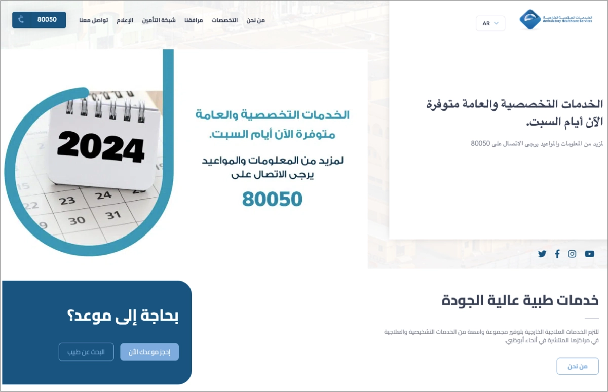 saúde rtl landing page exemplo
