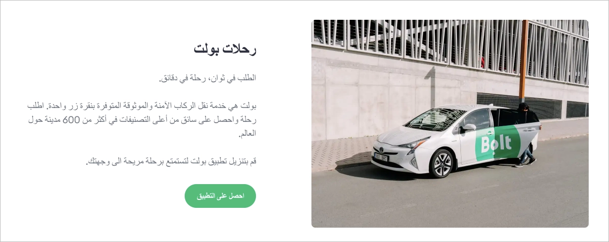 Melhor exemplo de RTL landing page