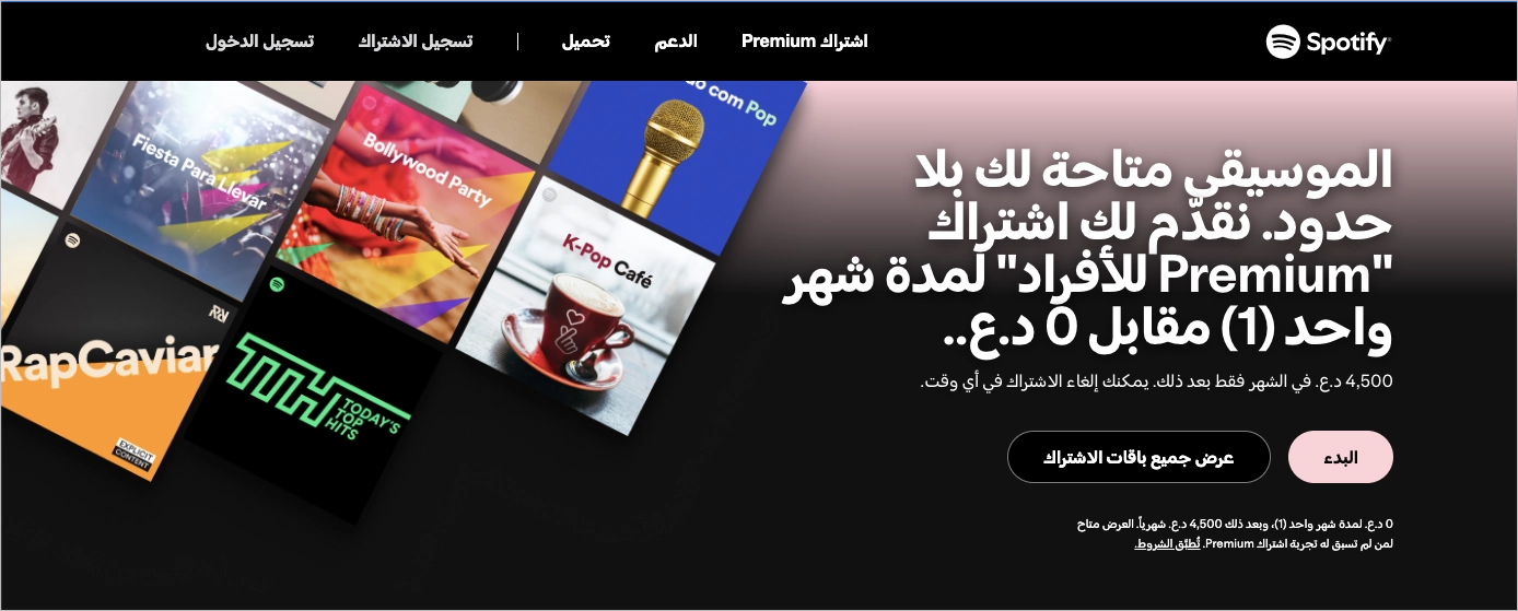 Melhor exemplo de RTL landing page