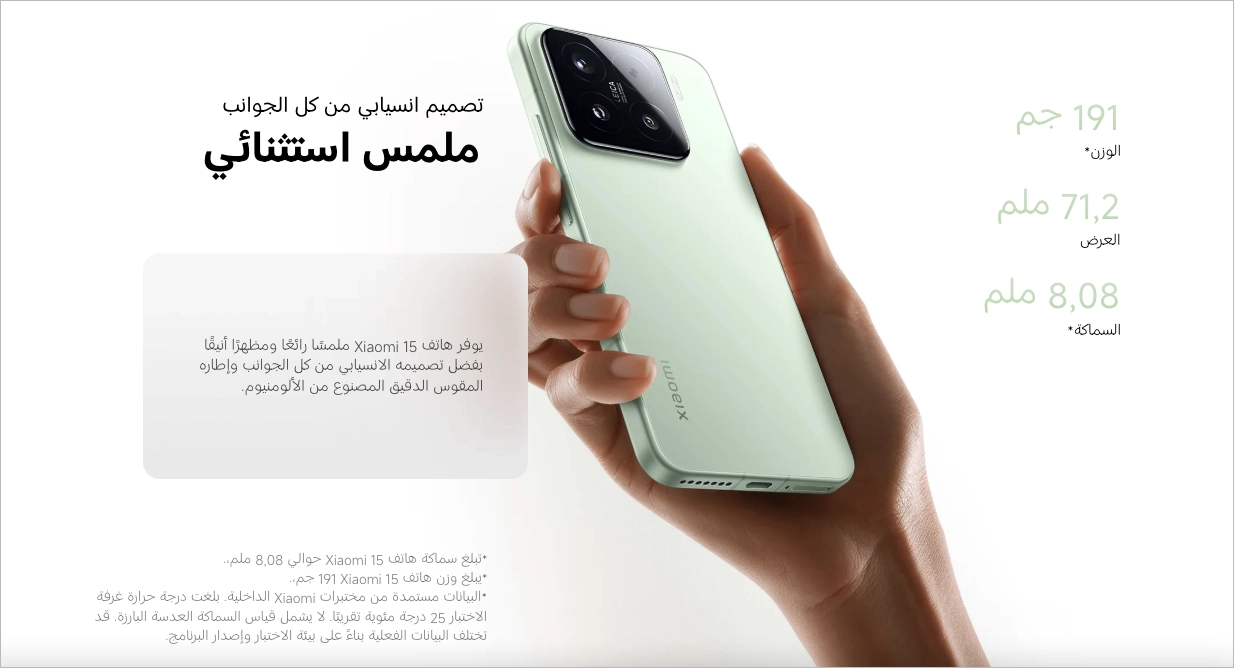 Melhor exemplo de RTL landing page